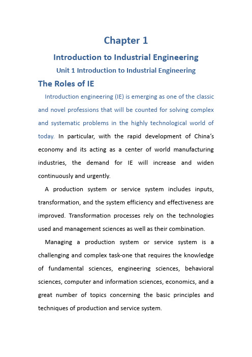 工业工程专业英语电子版U1