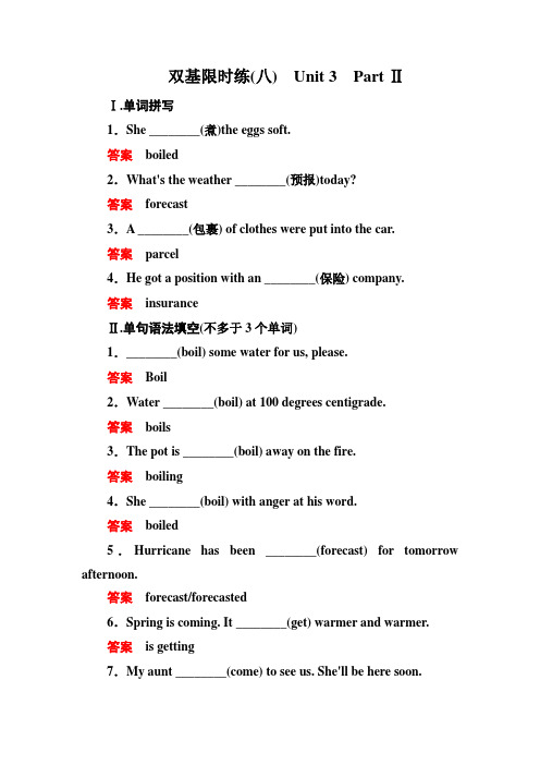 人教版高中英语必修一双基限时练8