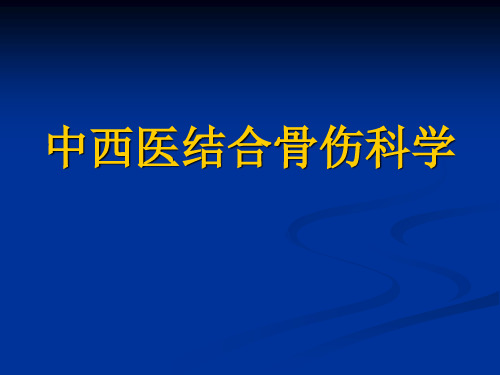 腰椎管狭窄症