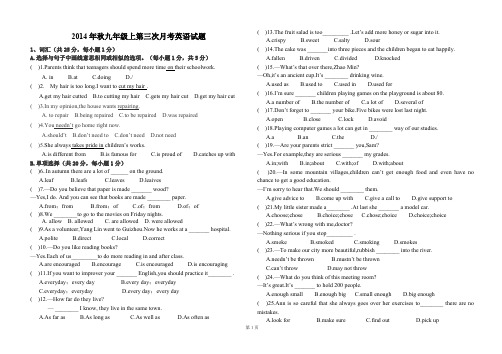 九年级上英语第三次月考