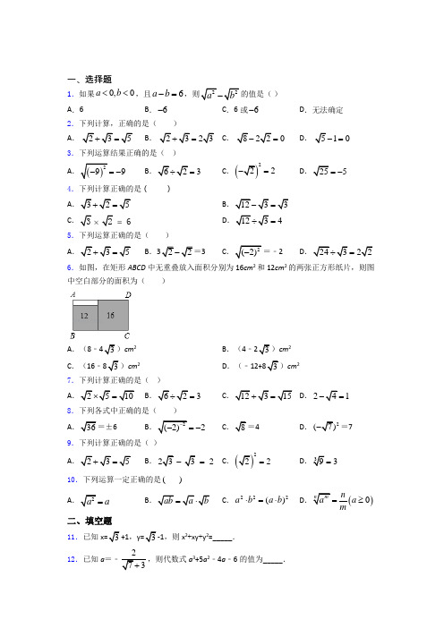 八年级第二学期3月份月考数学试卷含答案