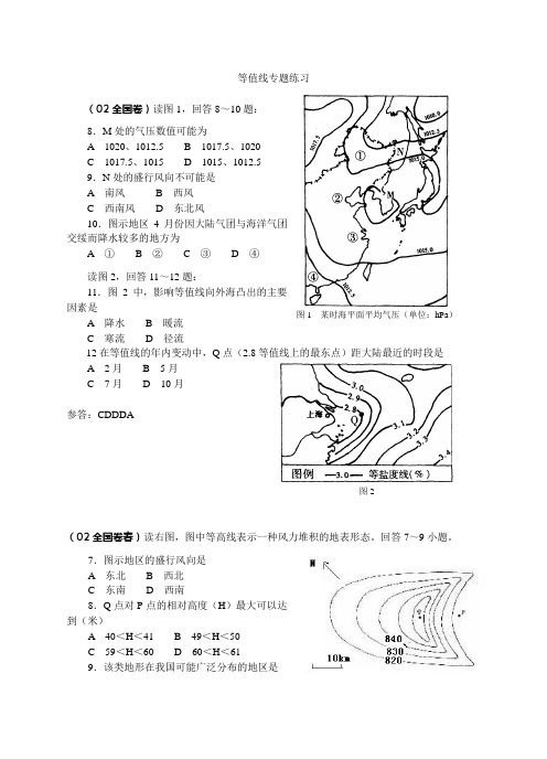 高中地理等值线专题练习