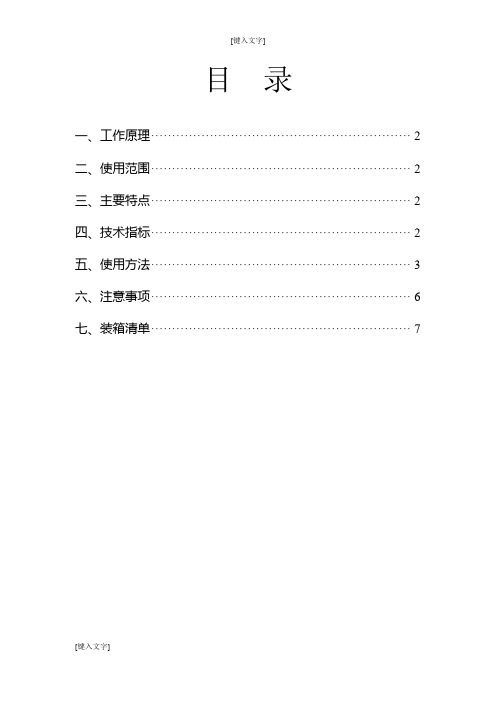 HT2571数字接地电阻测试仪