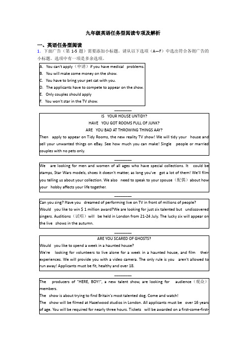 九年级英语任务型阅读专项及解析