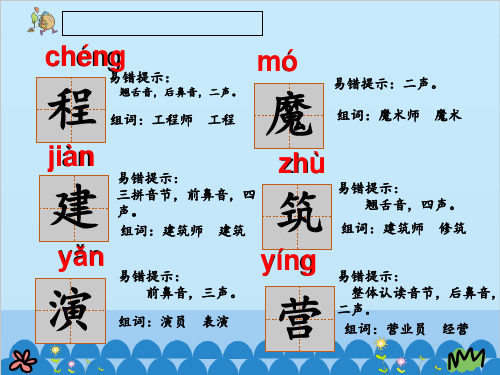 人教版语文-二年级下册-语文园地二