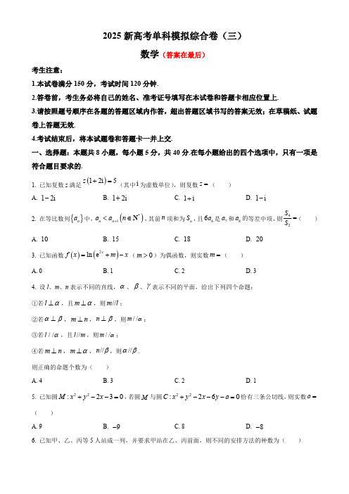 河北省邯郸市联考2024-2025学年高三上学期10月月考试题 数学含答案