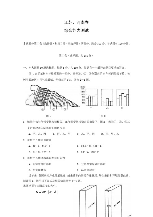 [2002年][高考真题][江苏卷][综合][答案]