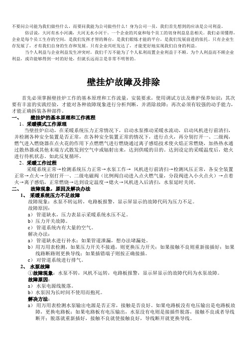 不要问公司能为我们做些什么而要问我能为公司做些什么!