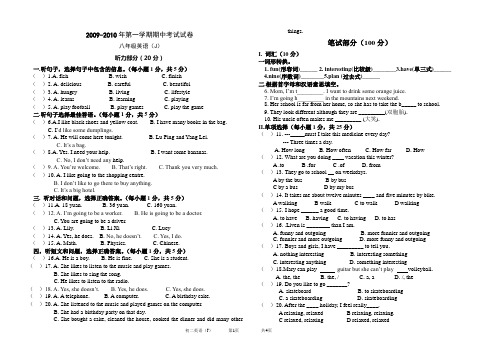 2009初二英语