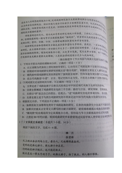 湖北省襄阳市2017-2018学年高一上学期期末考试语文试题