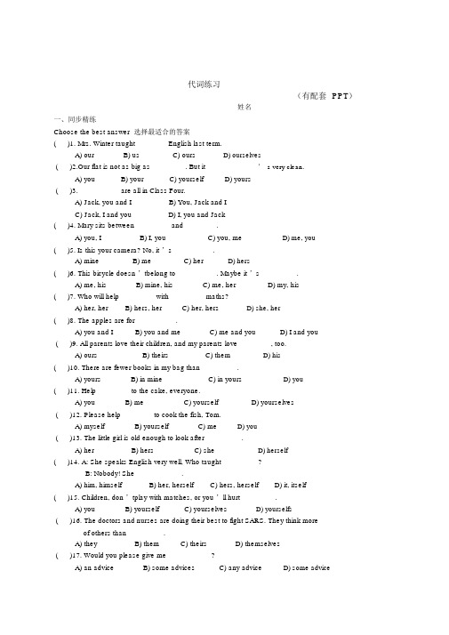 (完整版)2019上海中考英语代词练习(含答案),推荐文档