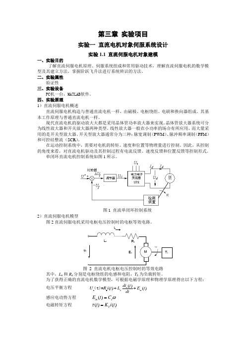 计控实验