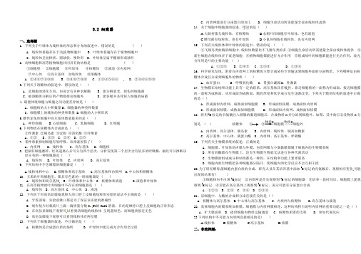 细胞器练习题及答案