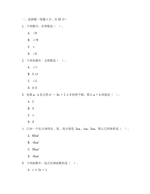 沪教七年级下数学试卷