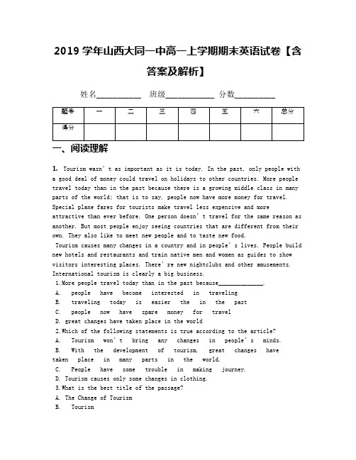 2019学年山西大同一中高一上学期期末英语试卷【含答案及解析】