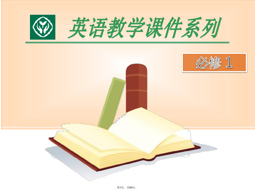 RX版高一(上)必修一-Unit-2-Workbook