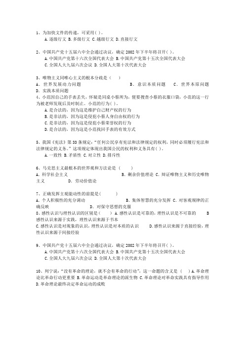 2014湖北省公务员考试公共基础知识考试技巧与口诀