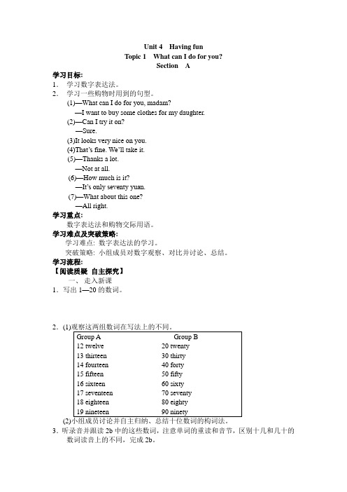 Unit 4  Having fun.doc导学案