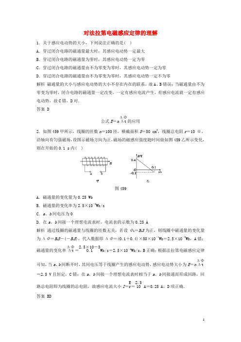 高中物理 4.5 法拉第电磁感应定律同步训练 新人教版选修3-2