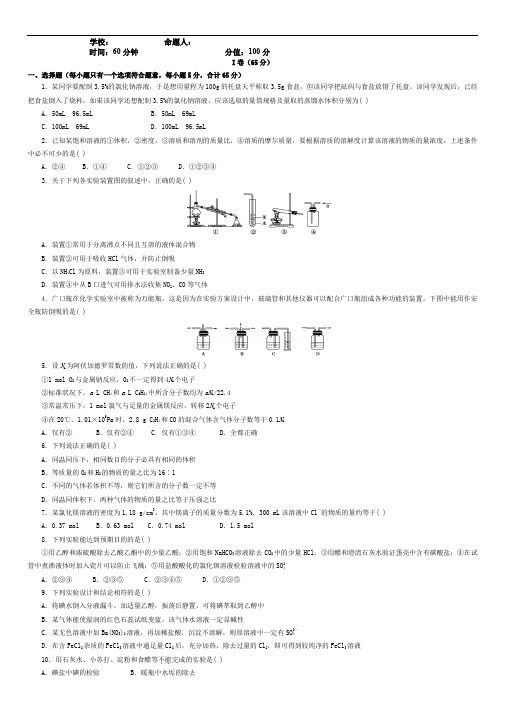 最新高一化学部编人教版必修一第一章从实验学化学测试题及答案打印版.doc