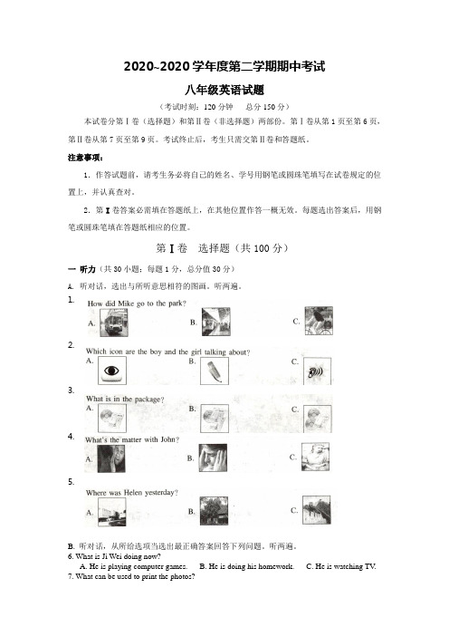 牛津译林版初中英语八年级下册期中试题一