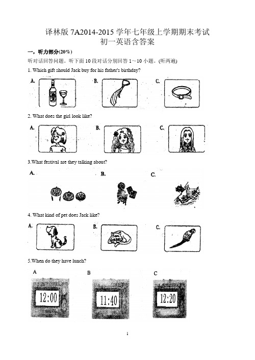 译林版7A2014-2015学年七年级上学期期末考试