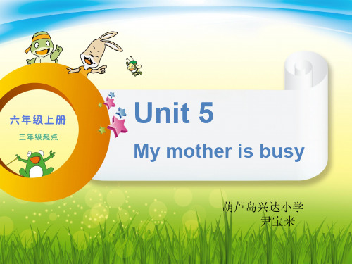 辽宁师大版三年级起点六年级上册英语《Unit 5 My mother is busy》(一等奖课件) (1)