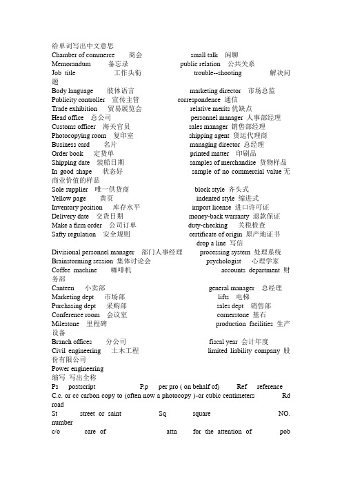 剑桥商务英语