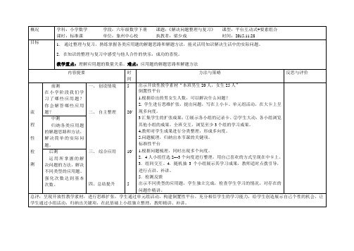 板块结构式