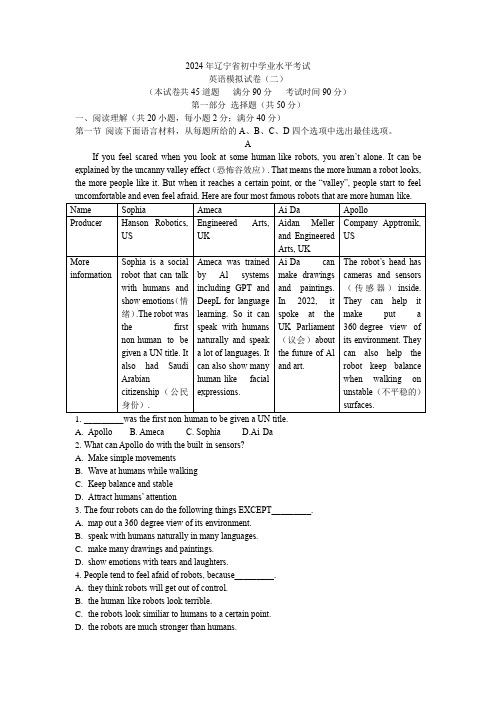 2024年辽宁省大连市新中考英语模拟题 