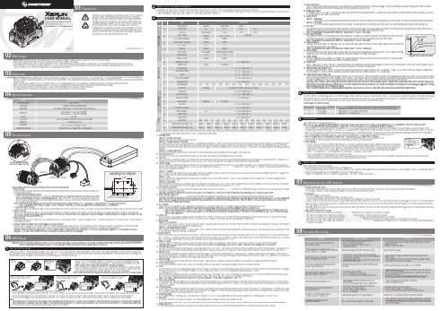 HOBBYWING 高性能无刷系统用户指南说明书