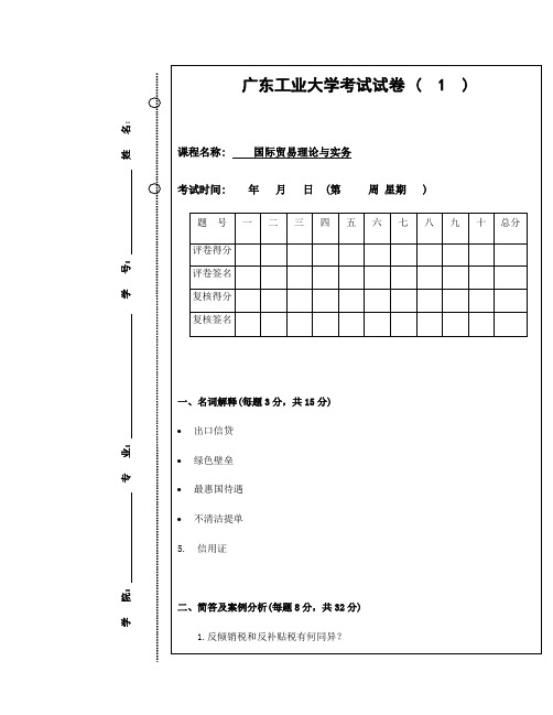 我国某公司与外商签订一份cif出口合同_整理4