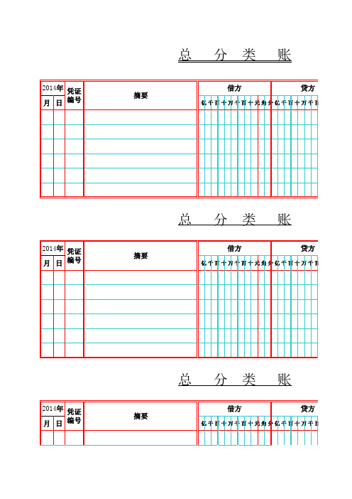 2016年会计从业考试最新各种做账凭证范文(模板)