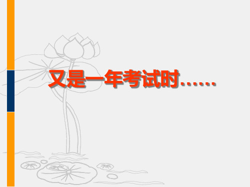 中考语文复习:“现代文阅读”复习策略PPT课件