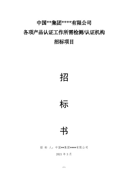 车辆公告、环保公告、CCC、达标车型公告、非道路车辆公告以及国际认证招标公告