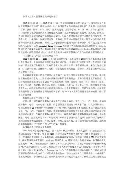 会议点击 2013年1期