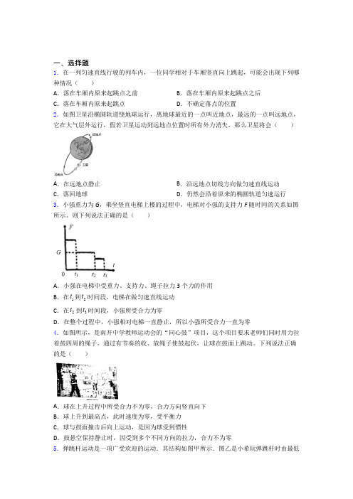 人教版初二物理下学期运动和力单元提高题检测试题