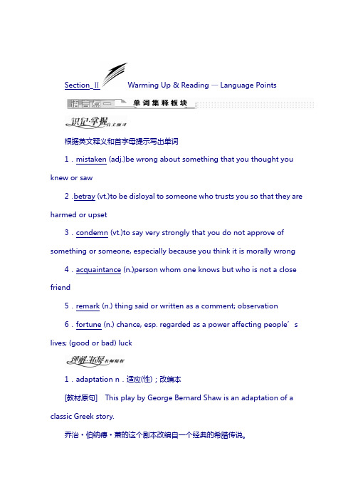 2018年高中英语(人教版 选修8):4 section_ⅱ warming up - reading — language points 含答案