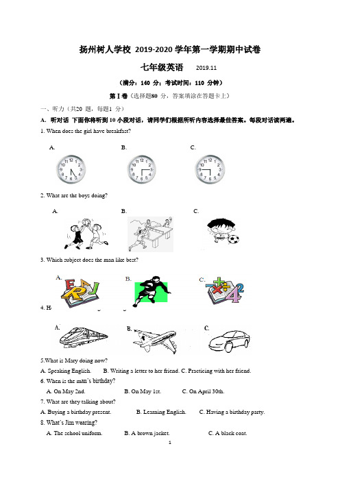 扬州市树人学校2019–2020学年度第一学期期中试卷七年级英语(含答案)