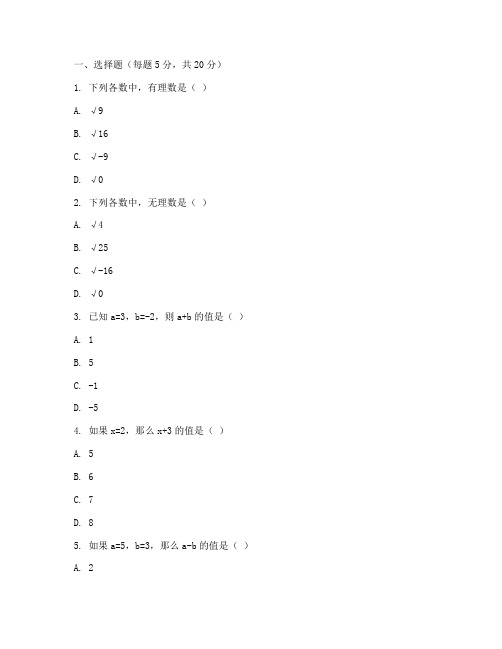 滨河八年级月考数学试卷