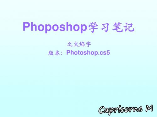 Phoposhop学习笔记之火焰字