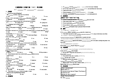 2020-2021学年 仁爱版英语 八年级下册  Unit 8  单元训练(含答案)