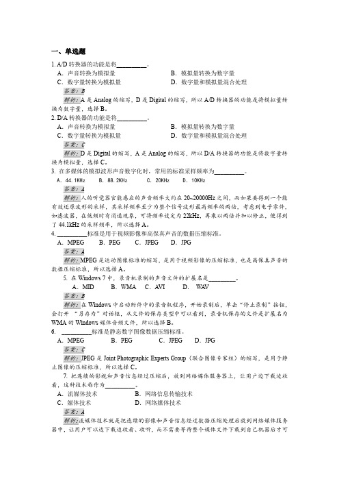 NO4教程习题解析