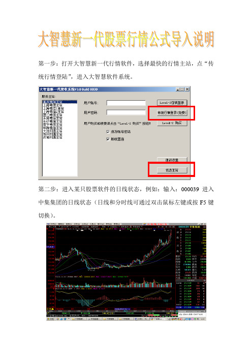 大智慧新一代公式导入说明文件