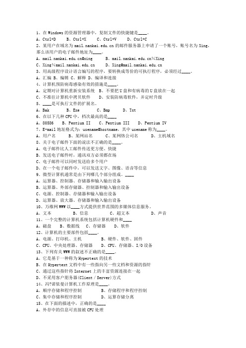 2014海南省公共基础知识最新考试试题库(完整版)