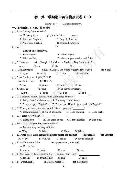 初一第一学期期中英语模拟试卷(二)