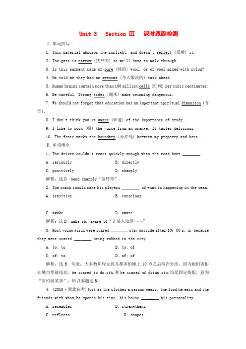 高中英语 Unit3 Section Ⅲ Learning about Language