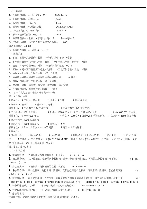 五年级上册数学概念完整版