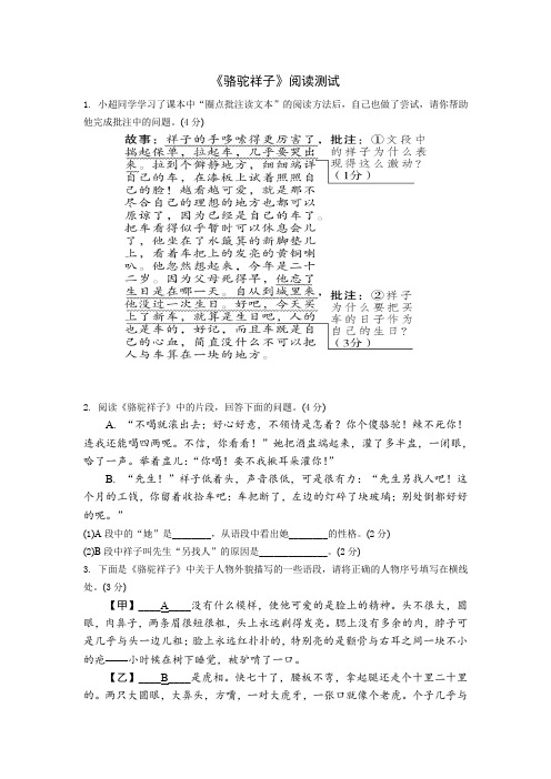 非连续性文本阅读练习及答案