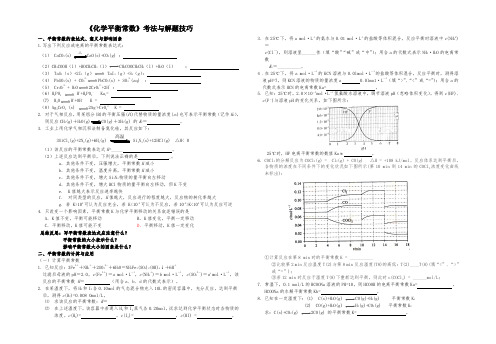 高中化学化学平衡常数考法与解题技巧